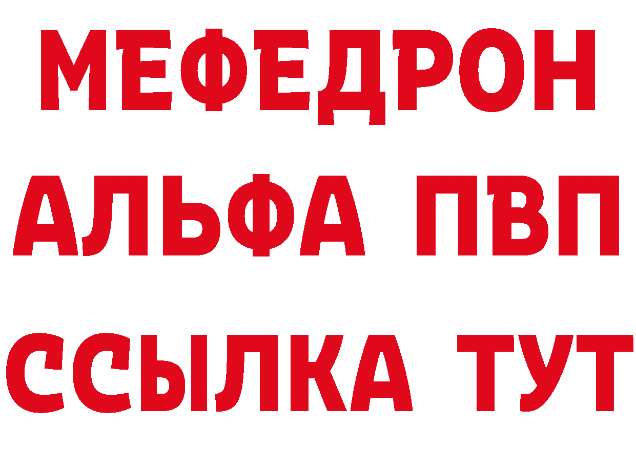 Альфа ПВП Соль как зайти darknet гидра Ленинск