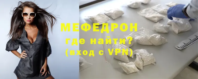 Меф mephedrone  Ленинск 